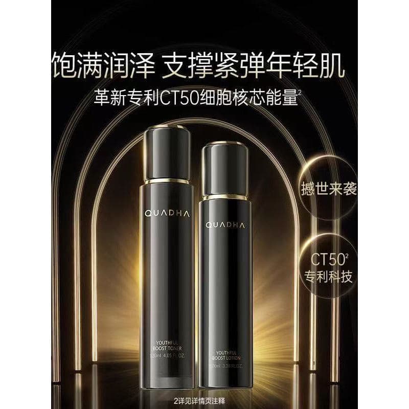 Huaxi Biológico Quadi CT50 Suporte de Energia Cinética Loção Essência de Idade Leve Anti-Rugas Lifting Firmador Super El