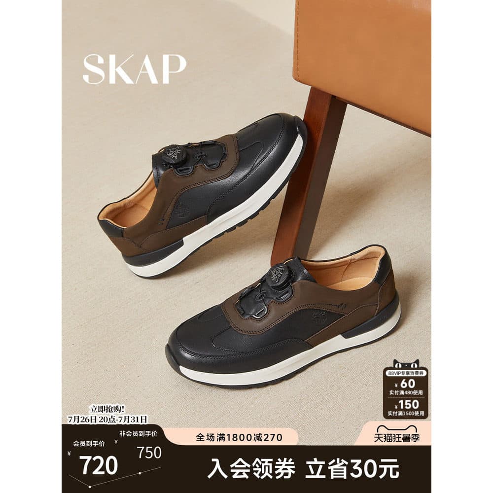 SKAP SKAP Sapatos Masculinos 2026 Primavera Novo Estilo Cor Combinando Confortável Moda Sola Grossa Aumentando Calçados 