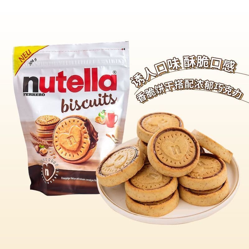 Biscoitos Ferrero Nengduoyi importados alemães Wafer de avelã Sanduíche Biscoitos de Chocolate 304g Único Yichun Mesmo e