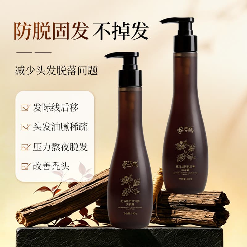 Huajiesi Shampoo Nutritivo Anti-perda Melhora a Queda de Cabelo Shampoo Hidratante Limpo 300g Produto Genuíno