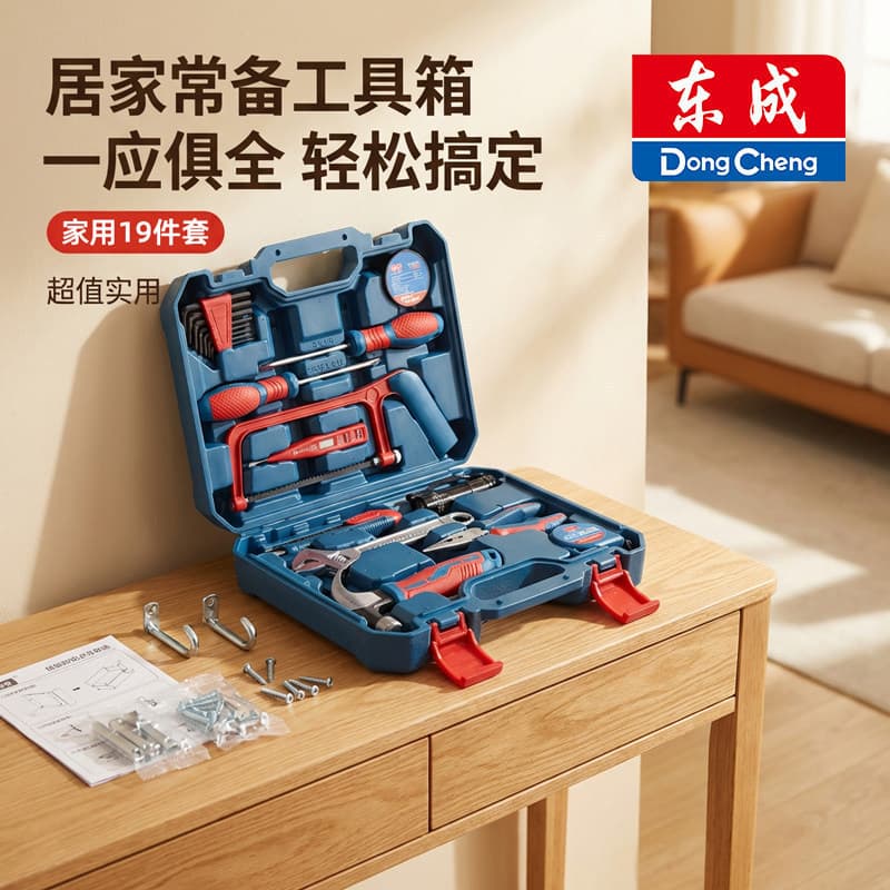 Kit de reparo de caixa de ferramentas doméstica, conjunto de ferramentas de grande capacidade, caixa de armazenamento po