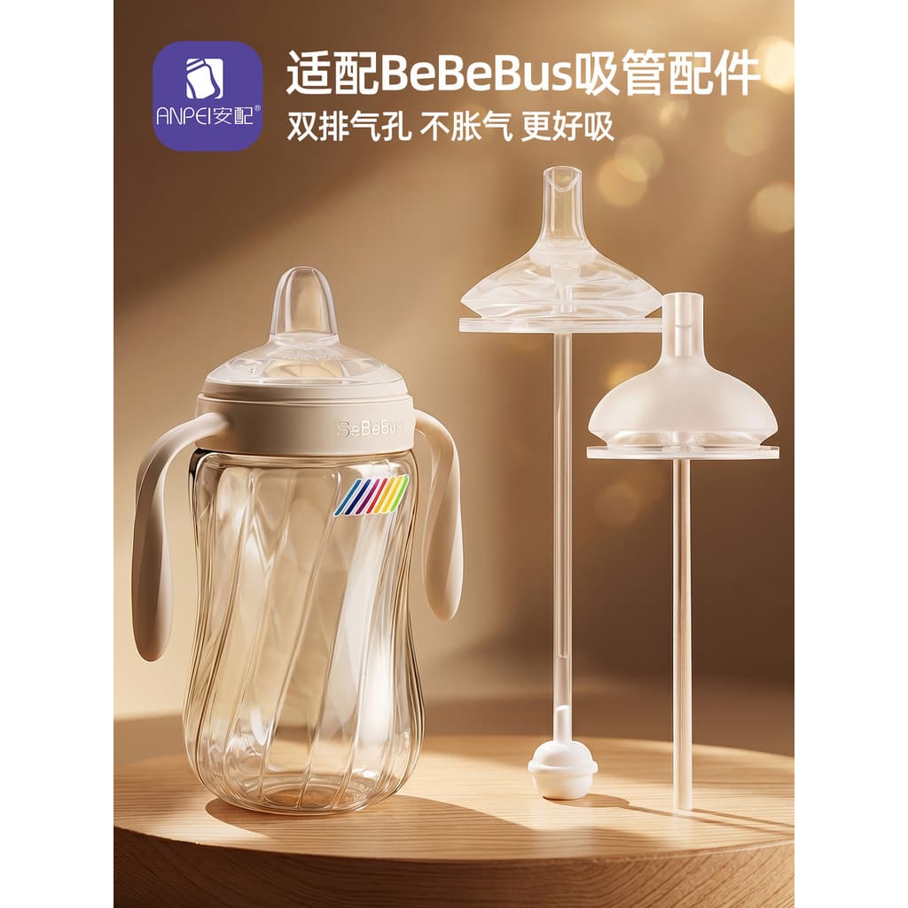 Especializado em bebebus acessórios para mamadeira perfurada, garrafa de bebê, bico de pato, bola de gravidade, acessóri