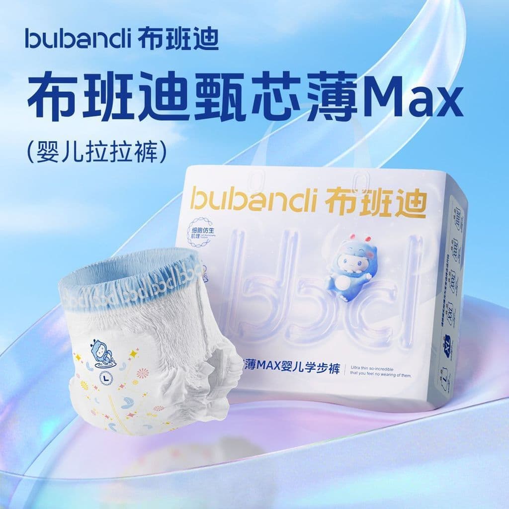 Bubandi Pull-up calças Zhen Xin fino max masculino bebê verão Ultra-fino respirável fraldas feminino bebê recém-nascido 