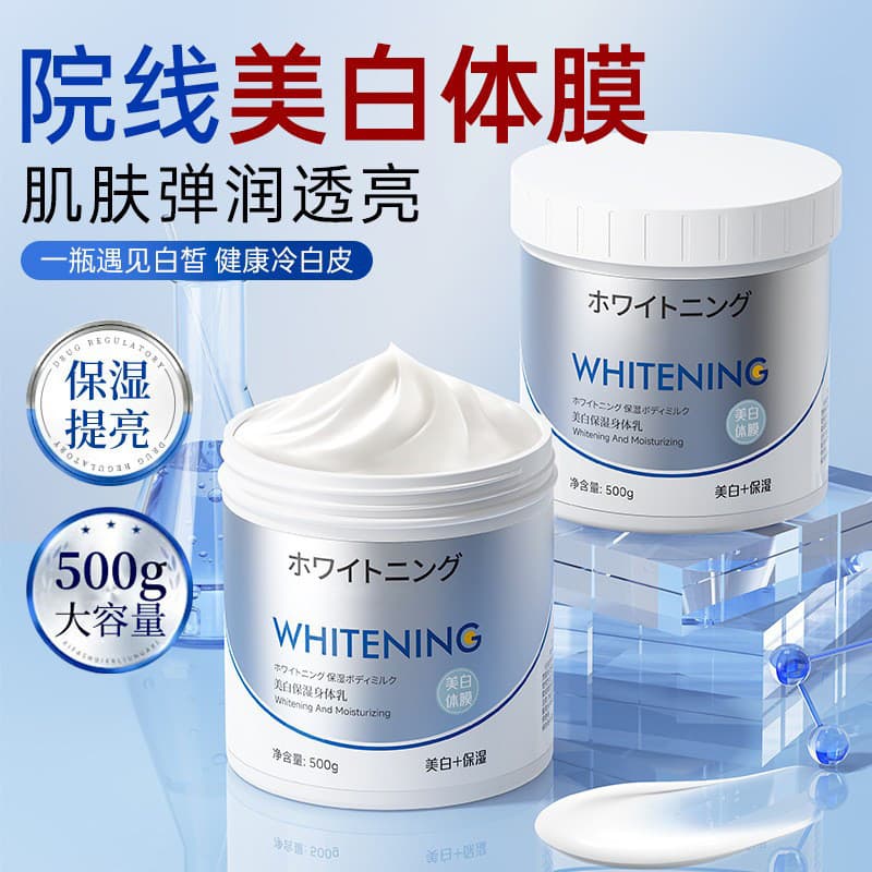 Loção corporal hidratante clareadora melhora a rugosidade hidratante hidratante fragrância hidratante fácil absorção não