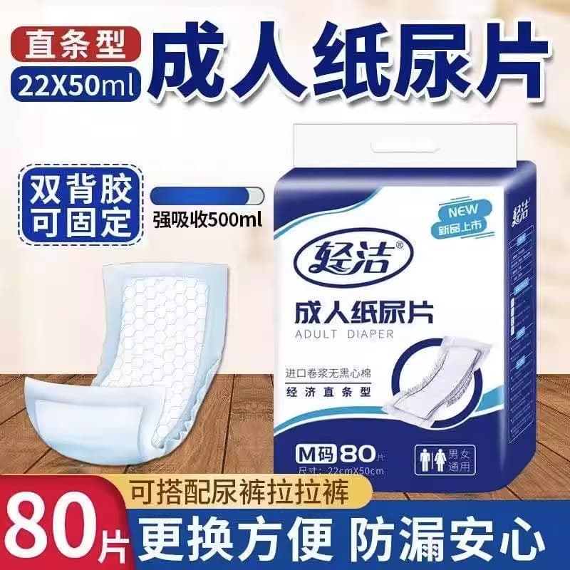 Fraldas para adultos leves e limpas para idosos, fraldas descartáveis para idosos, homens, mulheres, almofadas, 80 peças
