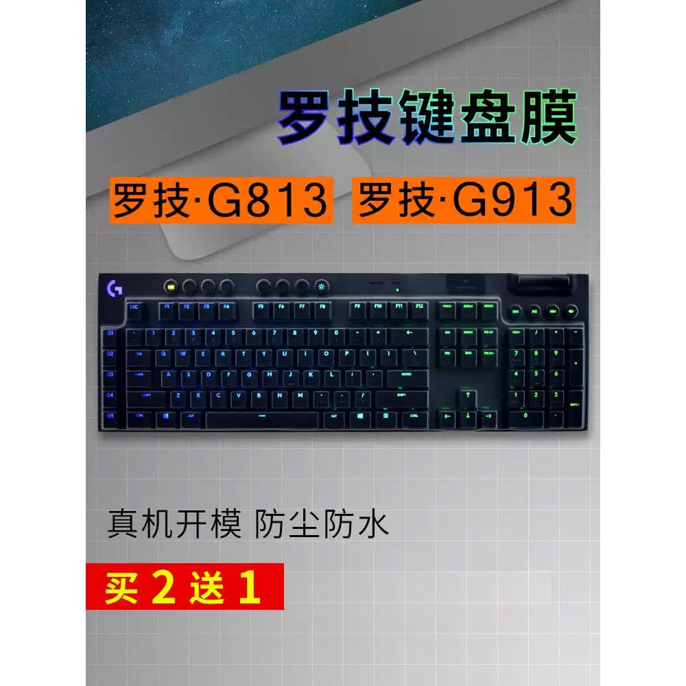 Logitech g913 teclado sem fio película protetora computador Desktop G813 teclado mecânico g913 TKL capa poeira transpare