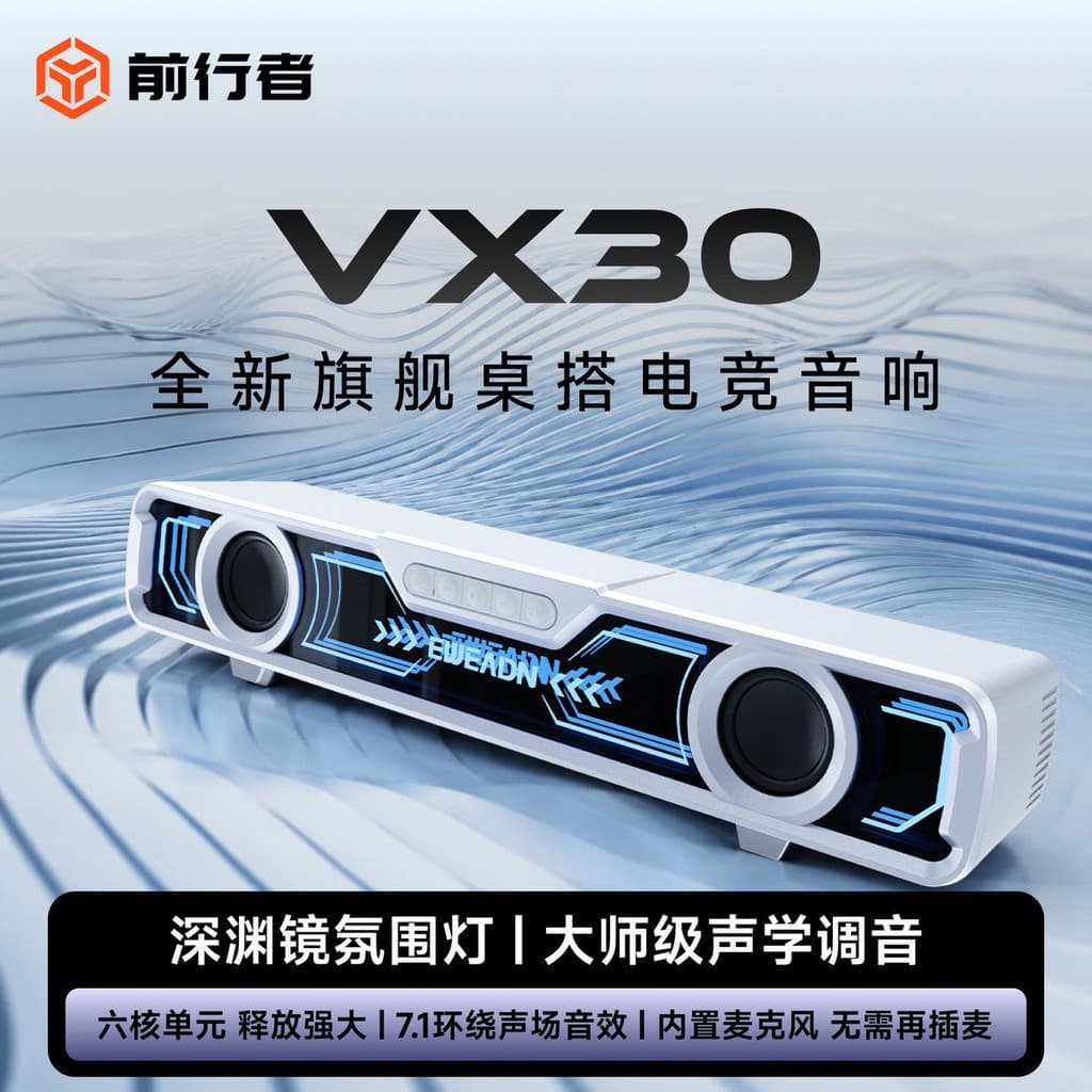 Forwarder VX30 Desktop Gaming Speaker Branco Áudio de computador doméstico com fio Bluetooth Game Desktop Desktop