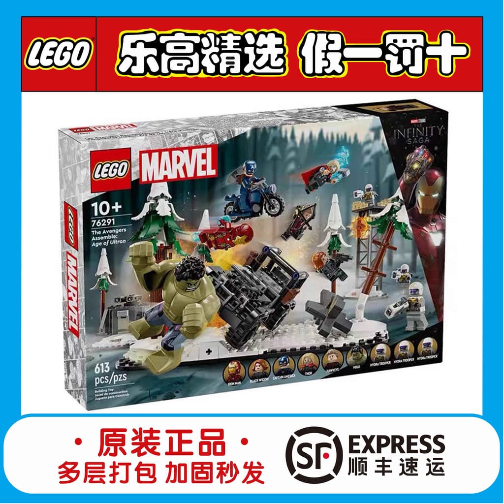 LEGO LEGO Superhero Series 76291 Avengers Montar: Modelo de bloco de construção Age of Ultron