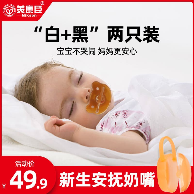 Meicon bebê dormir tipo imitação de leite materno bebê recém-nascido coaring chupeta Silicone reconfortante ferramenta ú