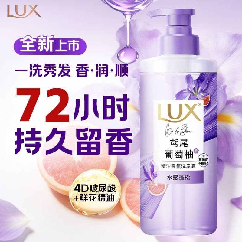 Lux Iris Grapefruit Shampoo Controle de Óleo Shampoo Hidratante Fofo Shampoo Reparador Nutritivo Shampoo Fragrância de L