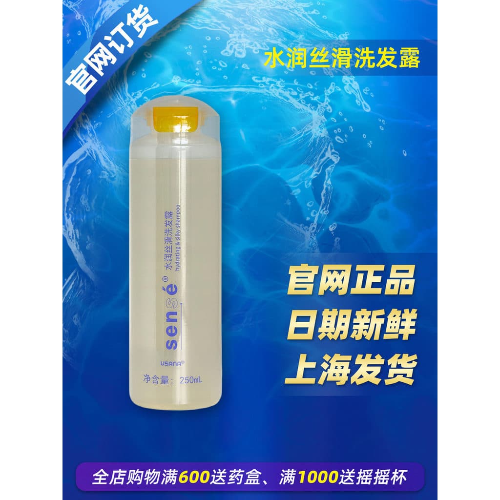 USANA USANA Sensé Shampoo Hidratante Sedoso Reparador Shampoo Nutricional USANA Site Oficial Produtos Genuínos