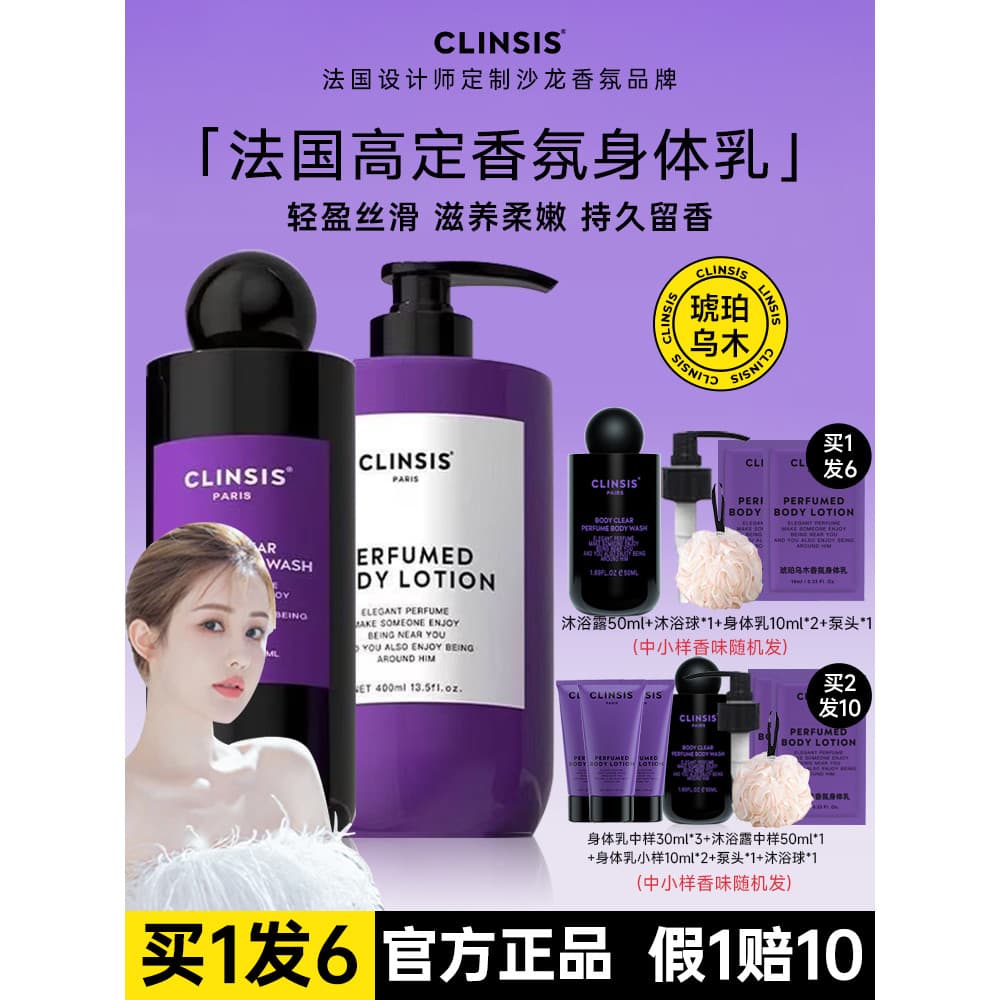 Weixue mesmo estilo clinis loção corporal loção corporal hidratante hidratante pele feminina seca fragrância de longa du