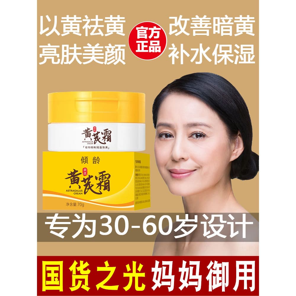 Huang Yan Creme Remover Huang Marca Antiga Creme Facial Doméstico Firmador Anti-Rugas Anti-Idade Mãe Envelhecimento