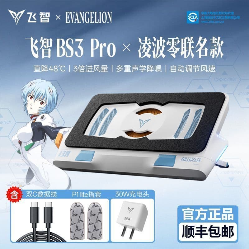 [Feizhi] BS3pro Ayanamili Radiador EVA Co-Branded Estilo de Pressão Notebook Jogo Notebook Gaming Notebook Radiador b