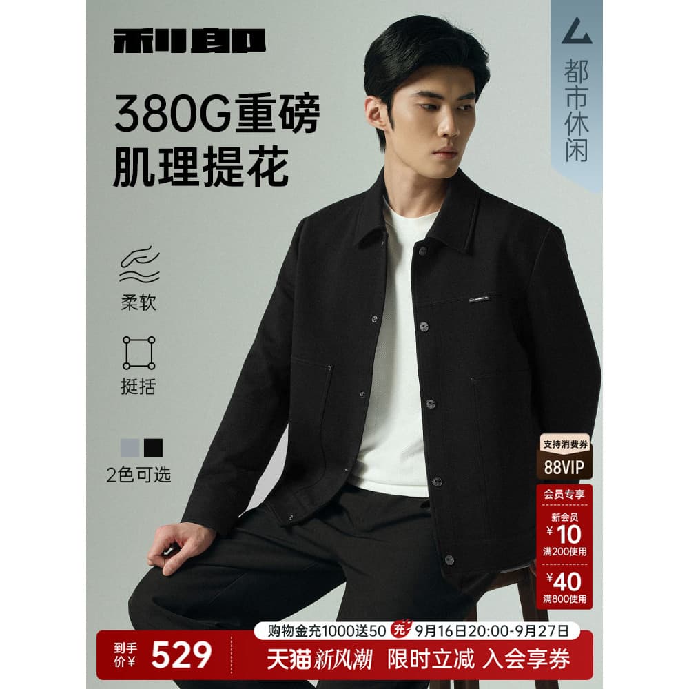 [Incluindo Modal] Leon Oficial Jacquard Textura Jaqueta Masculina Primavera Outono Jaqueta Curta Casual Masculina