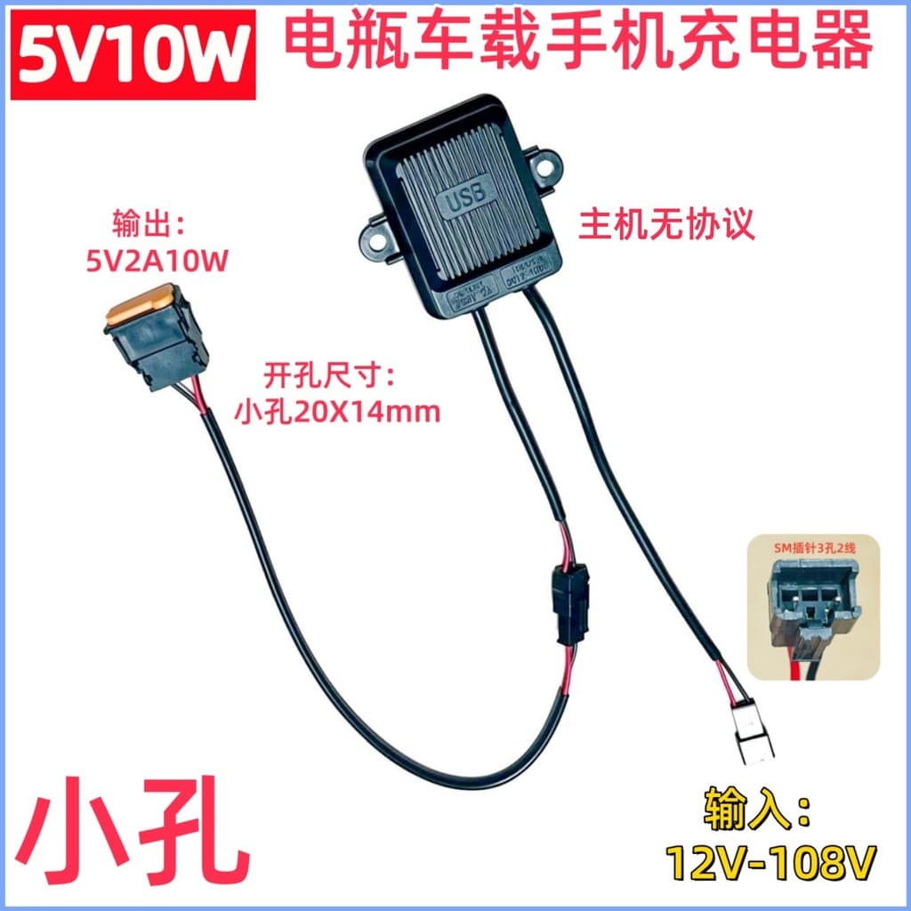 Carregador USB para celular 5V2A para veículos elétricos, carregamento rápido de ampla voltagem 18W, carregador de celul
