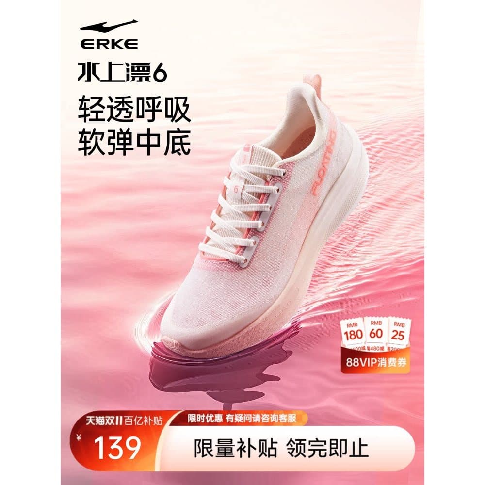 Água Hongxing Erke Flutuante 6|Tênis de corrida sapatos femininos outono novo estilo tênis de sola macia Ultra-leve malh