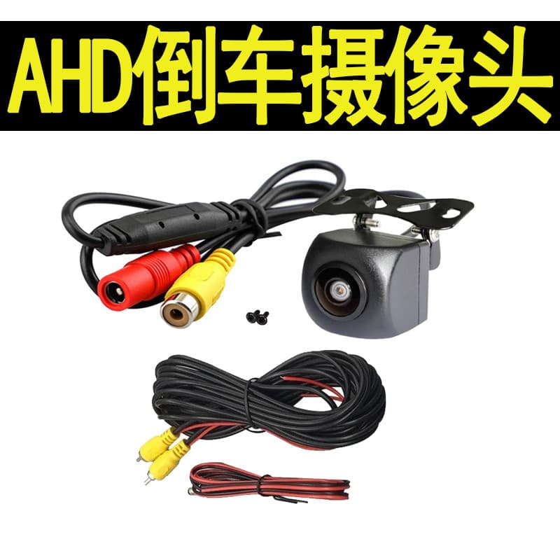 Carro HD câmera de ré AHD/CCD corte duplo câmera traseira carro tela grande Universal grande angular carro