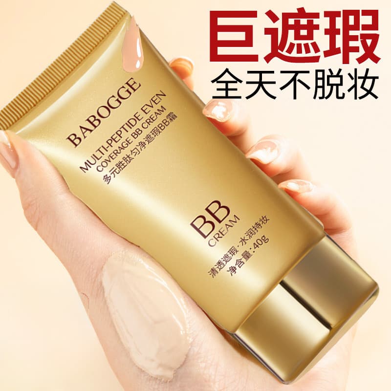 BB corretivo base líquida bb creme facial liso base líquida maquiagem Nude duradoura não é fácil de tirar pó