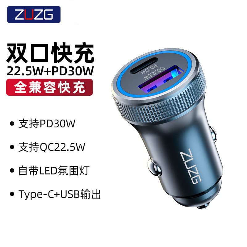 ZUZG USB + Typec Carregador de carro inteligente de carga rápida de porta dupla PD30W + QC225w Carregador de carro total