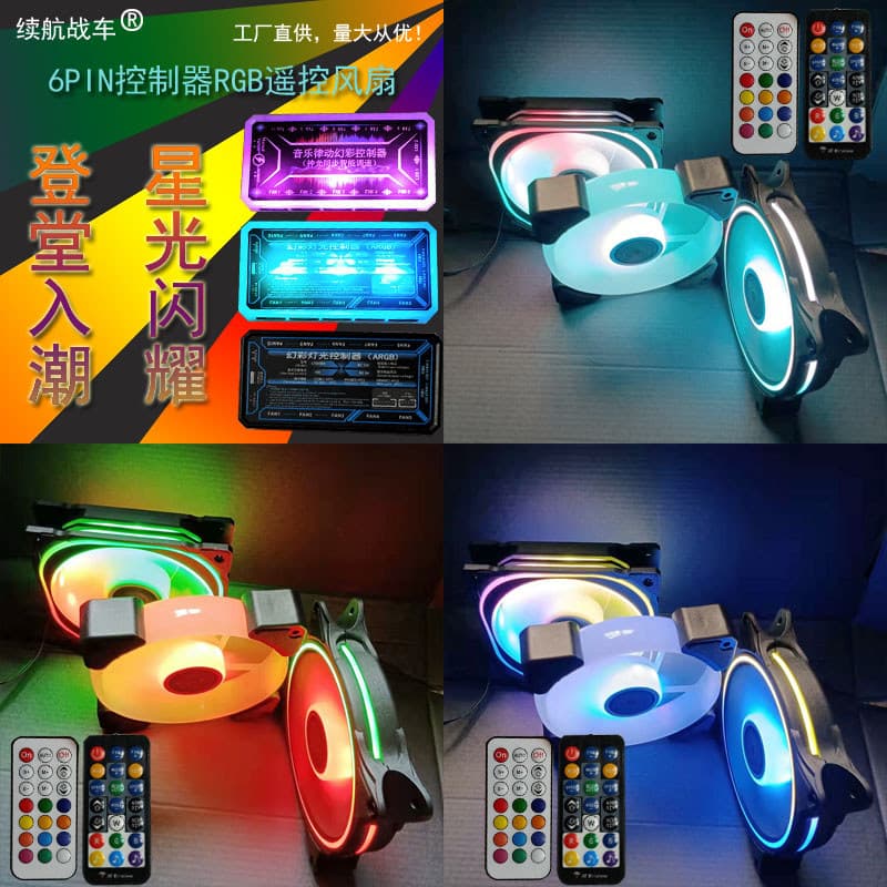 Variedade computador Desktop RGB controle remoto chassi ventilador 12cm computador radiador sinfonia silencioso 6PIN con
