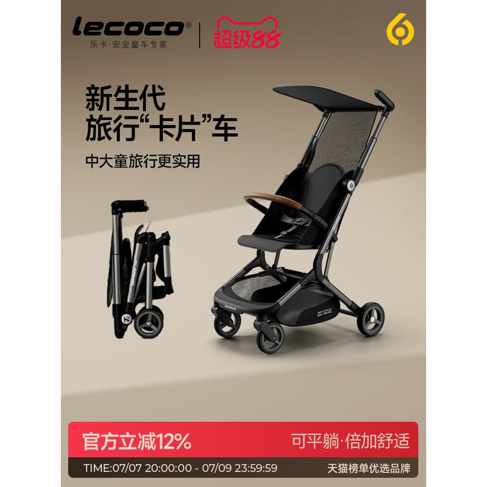 Lecoco leco t2 carrinho de bebê leve dobrável bolso carrinho embarque andando bebê ferramenta útil pai-filho passeio