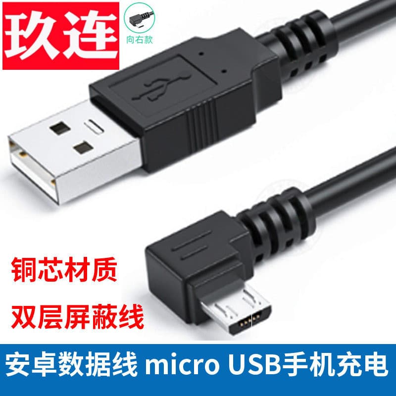 Cabo de dados Android micro usb cotovelo para cima para baixo esquerda direita 2A Android celular Tablet cabo de carrega