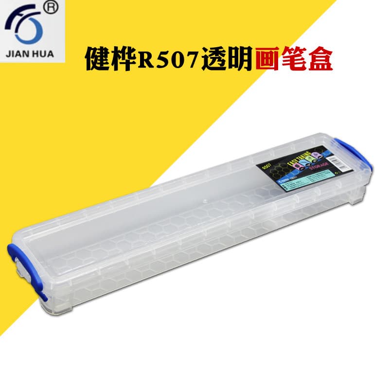 Jianhua R507 caixa de ferramentas plástico transparente água giz caixa escova caixa de papelaria caixa de jóias