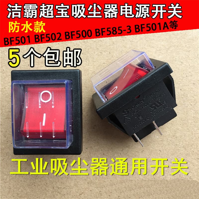 Jieba acessórios para aspirador de pó, interruptor absorvente de água para aspirador de pó BF501BF502, à prova d'água, i