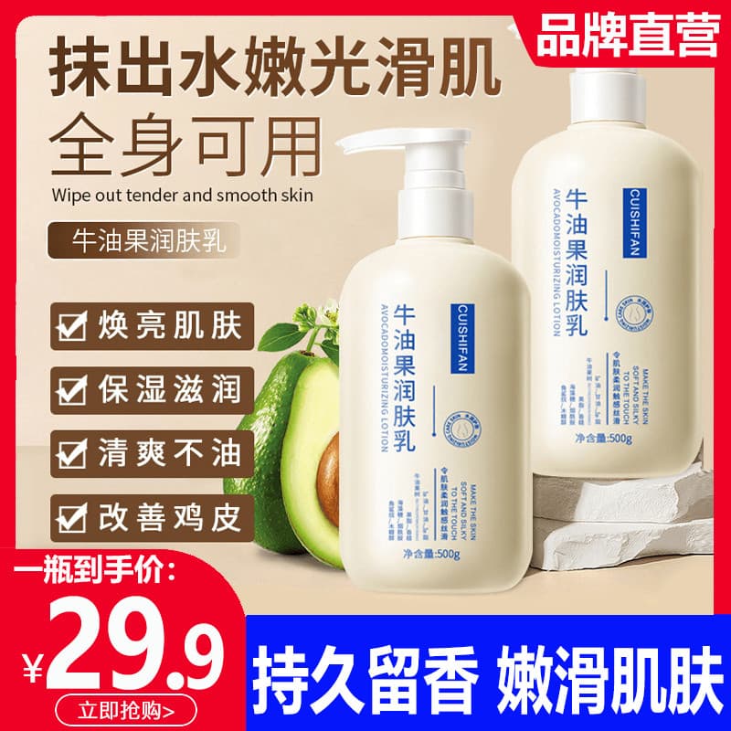 Cuishifan Abacate Loção Corporal Loção Corporal Vitamina e Hidratante Hidratante Outono Inverno Corpo Inteiro Pele Seca 