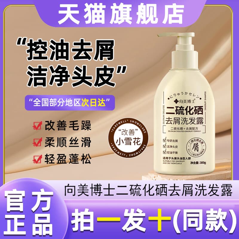 Dr. Xiangmei Selênio Disulfide Shampoo Anticaspa Shampoo Refrescante Controle de Oleosidade Suave Hidratante Condicionad