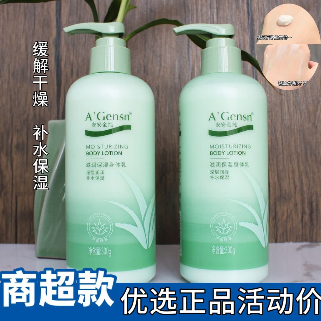 Anan Aloe Vera Gold Pure Hidratante Loção Corporal Hidratante Corporal Hidratante Corporal Masculino Feminino Estudantes