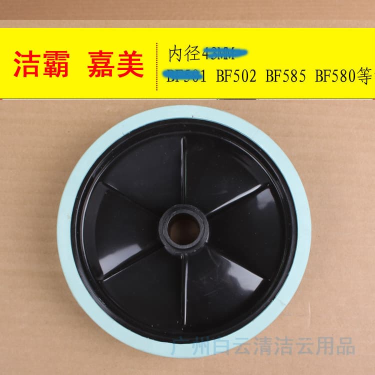 Jieba aspirador de pó traseiro roda grande baiyun carretel de aspirador de pó Jiamei máquina de sucção roda baiyun acess