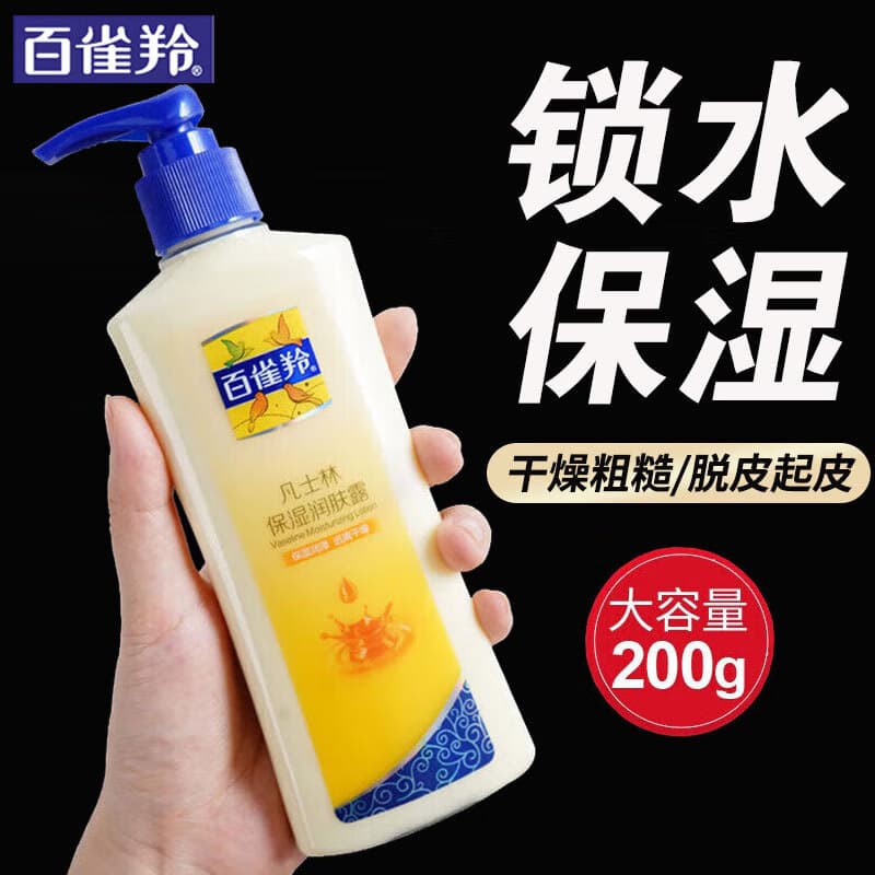Pechoin vaselina hidratante loção corporal 200g loção corporal pequena manteiga loção corporal creme hidratante hidratan