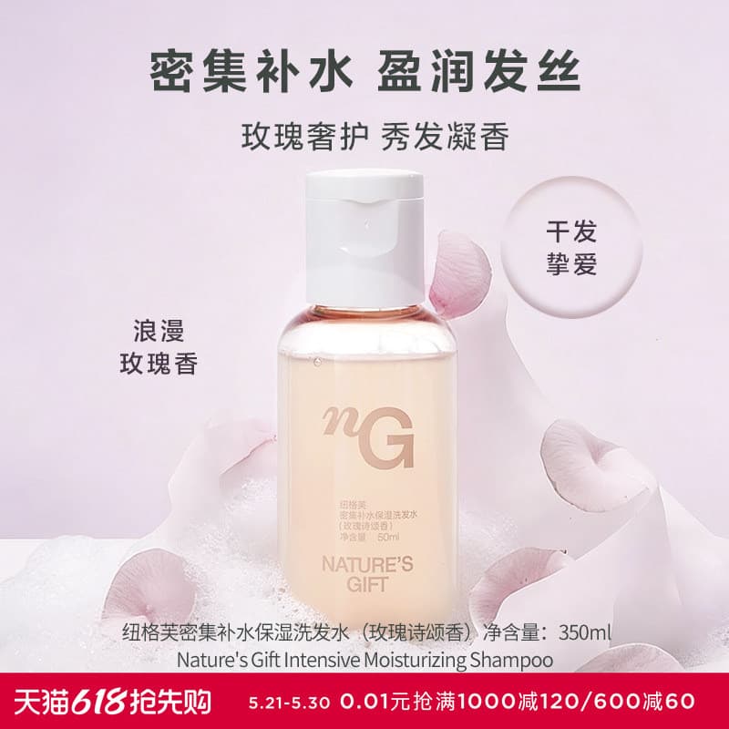 Shampoo Hidratante Intensivo Aimu Nugfu (Aroma de Poesia de Rosa) 50ML NG50441