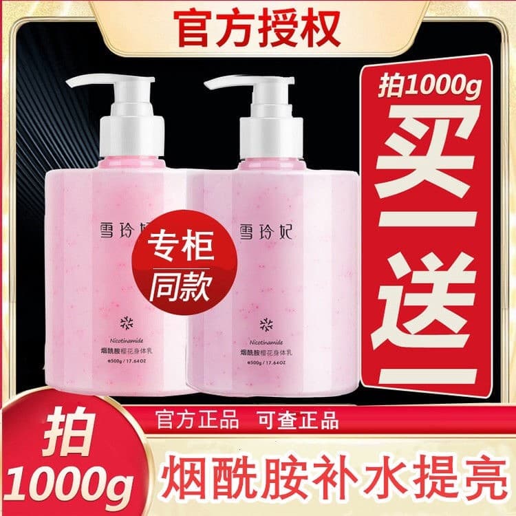 Xue Lingfei Niacinamida Flor de Cerejeira Loção Corporal Hidratante Hidratante Outono Inverno Fragrância Hidratante Frag
