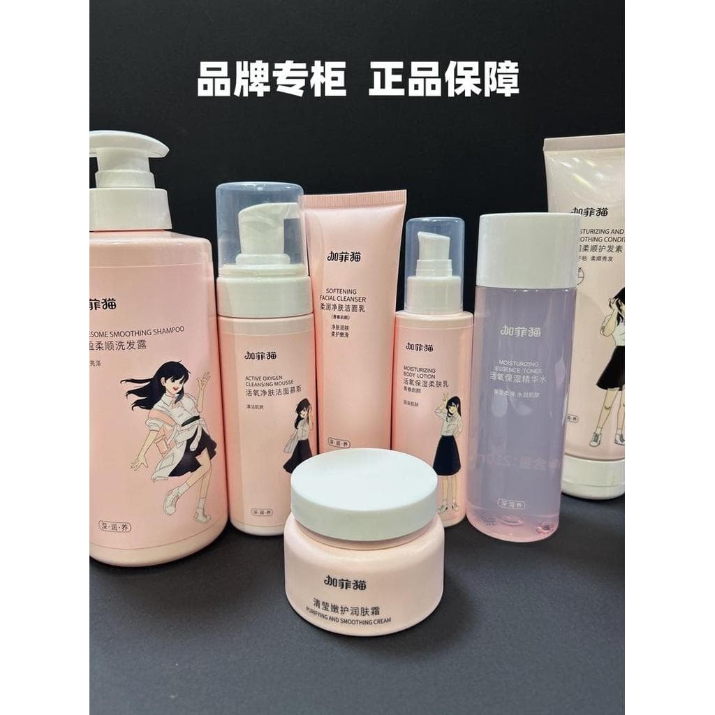 Garfield jovens meninas produtos de cuidados com a pele Mousse de limpeza hidratante essência loção creme hidratante Sha