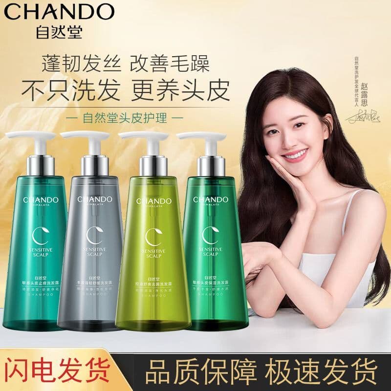 CHANDO Natural Hall Shampoo 550ml Anti-secagem Cabelo Pele Oleosa Fofo Controle de Óleo Anti-Coceira Hidratante Shampoo 