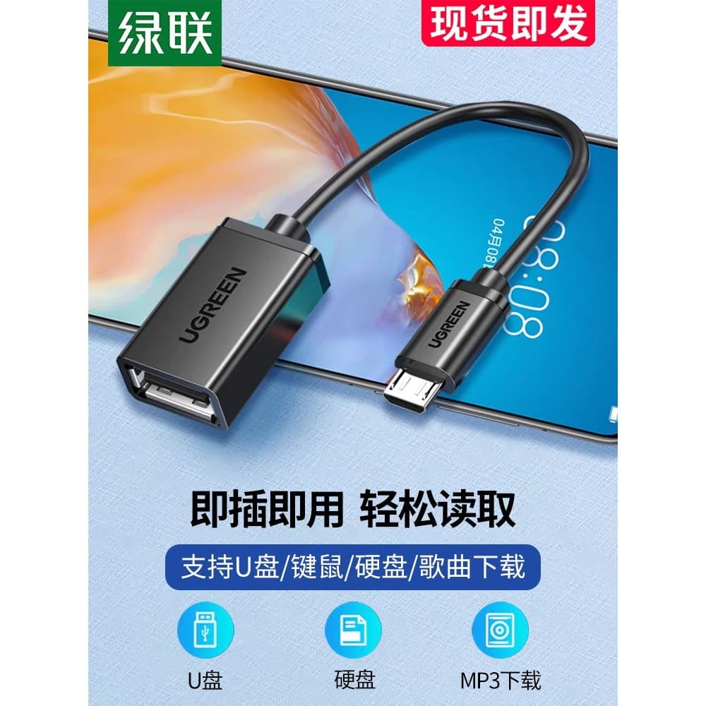 Adaptador Ugreen Green Link US133otg micro USB2.0 Android Phone Tablet Conexão u USB Flash Drive 10396