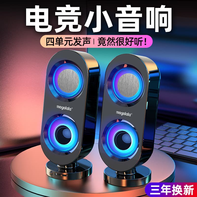 2026 novo produto áudio desktop computador desktop áudio estéreo escritório áudio usb alto-falante Subwoofer alto Volume