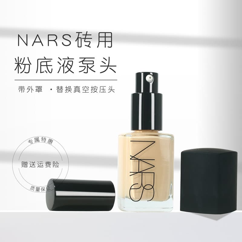 Cabeça de bomba de base líquida NARS, base líquida translúcida leve, 30ml, adequada para bico de pressão, cabeça de bomb