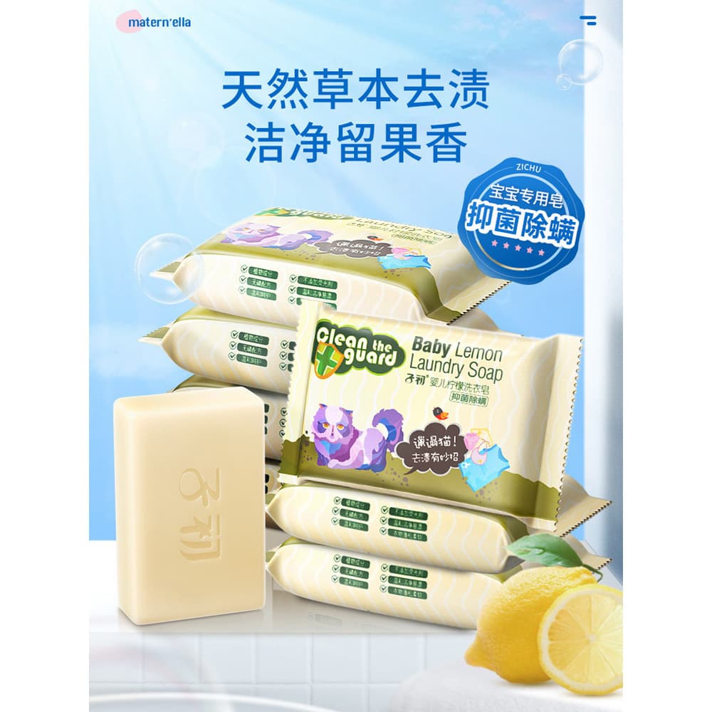 Zchuchuchu sabonete para roupa de bebê, crianças, bebê dedicado, antibacteriano, recém-nascido, bb, fralda, sabonete, ro