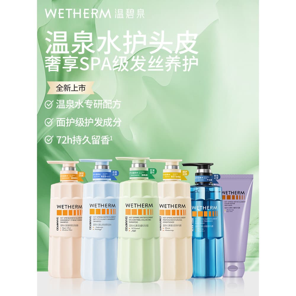 Hot Biquan Elementos de Água Anticaspa Controle de Óleo Anti-Coceira Shampoo Refrescante Fragrância Hidratante Gel de Ba