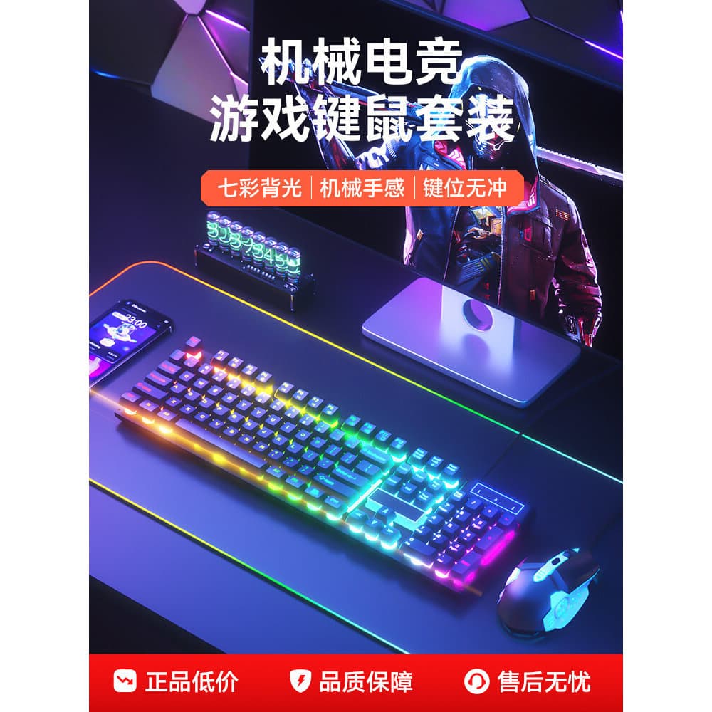 Conjunto de teclado e mouse com sensação mecânica, jogos com fio, escritório, Laptop, computador, Desktop, teclado, mous