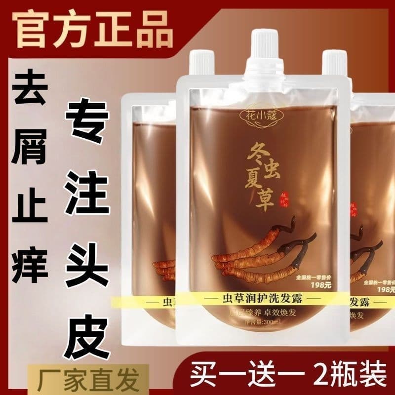 Huaxiaokou Cordyceps Shampoo Hidratante Controle de Óleo Fofo Nutritivo Cuidados com os Cabelos Cordyceps Sinensis Shamp