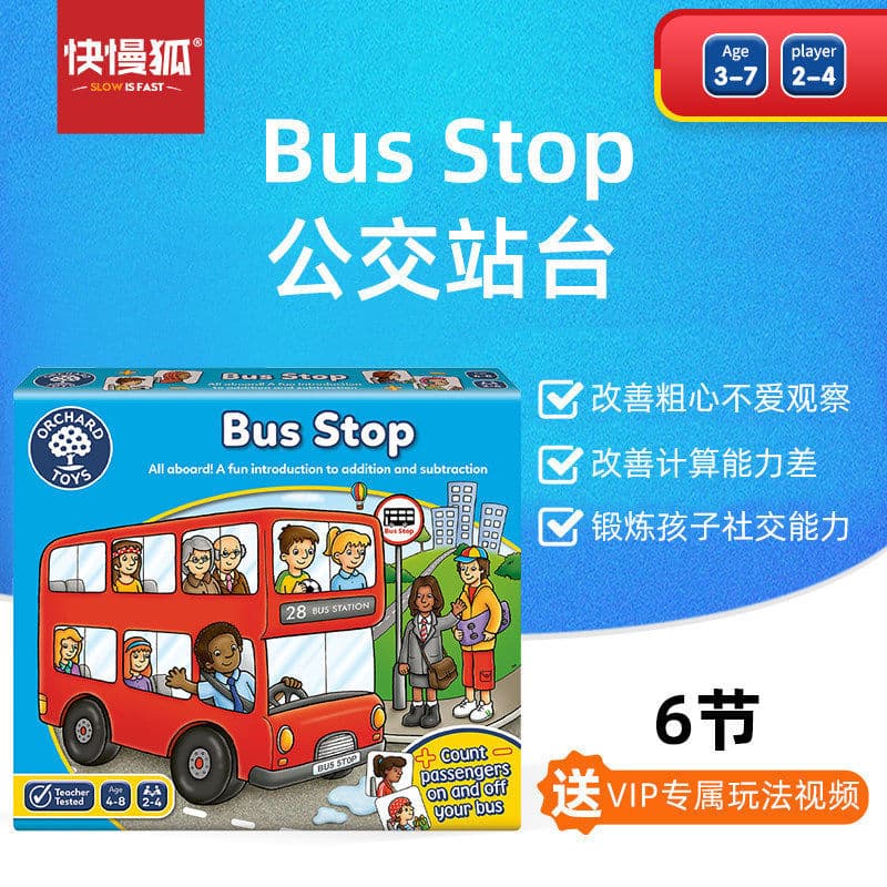 Pomar brinquedos ônibus plataforma jogo de tabuleiro ônibus parar brinquedos educativos das crianças matemática pensando