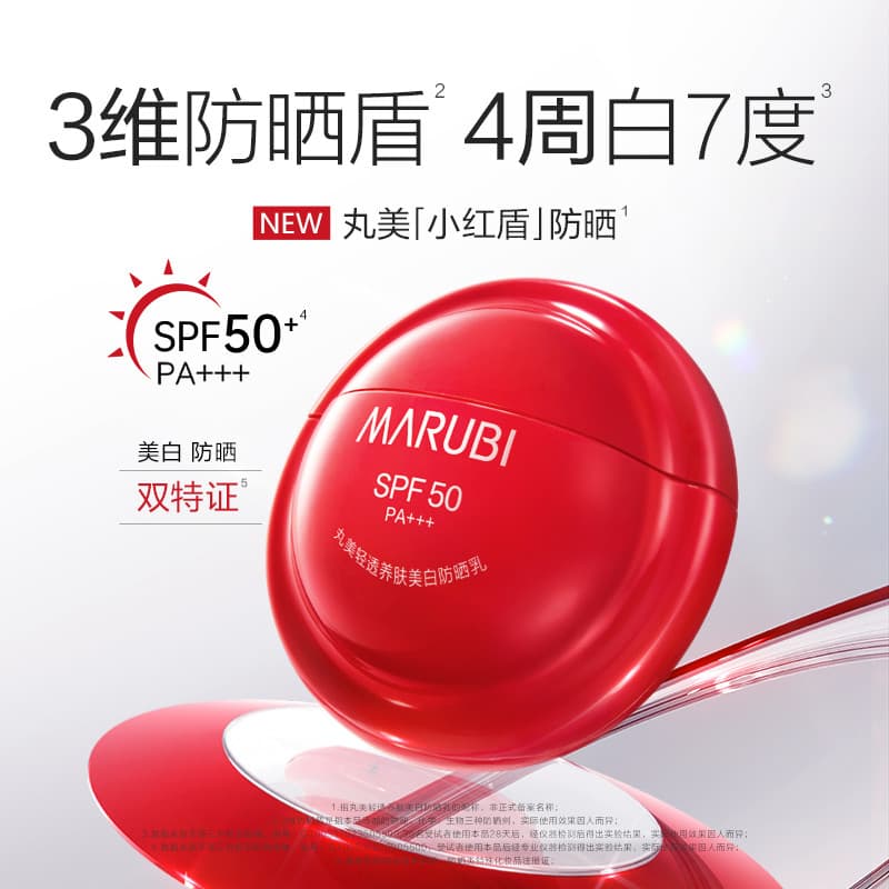 Wanmei Little Red Shield Protetor Solar Creme Loção Protetor Solar Outono Inverno Protetor Solar Anti-Ultravioleta Isola