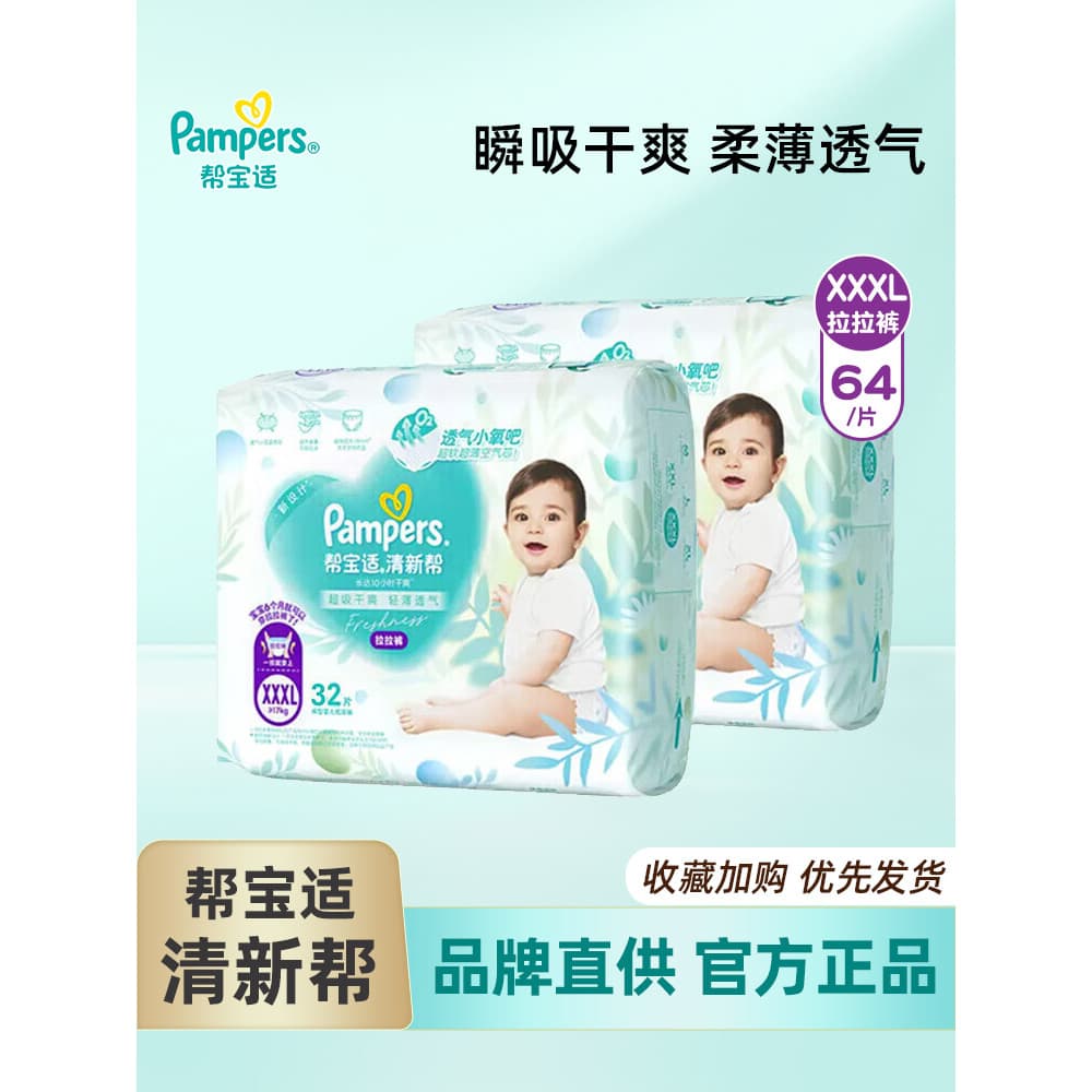Pampers Fresh Help Bubble Pull-up Calças Adultos XXXL 64 Peças Fraldas Calcinhas Pequenas