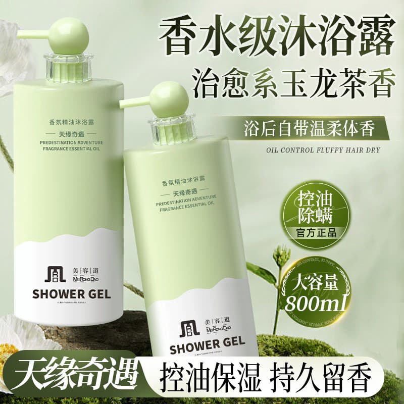 Beleza Dao Tianyuan aventura fragrância Gel de banho Yulong chá fragrância Shampoo hidratante hidratante condicionador d