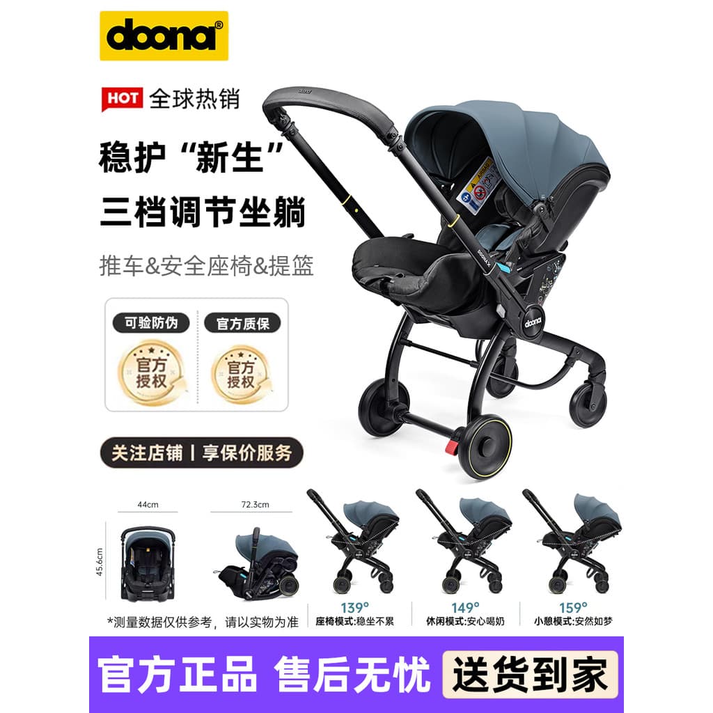 Doona X carrinho de bebê recém-nascido assento de segurança cesta portátil carrinho de bebê sentado reclinável dobrável 